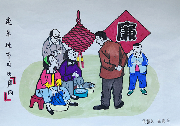 二、逢年過(guò)節(jié)吹廉風(fēng).jpg