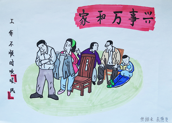 三、工作不順時(shí)吹暖風(fēng).jpg