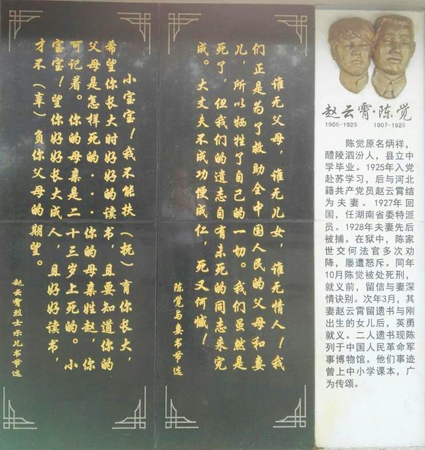 陳覺(jué)，趙云霄碑文.jpg