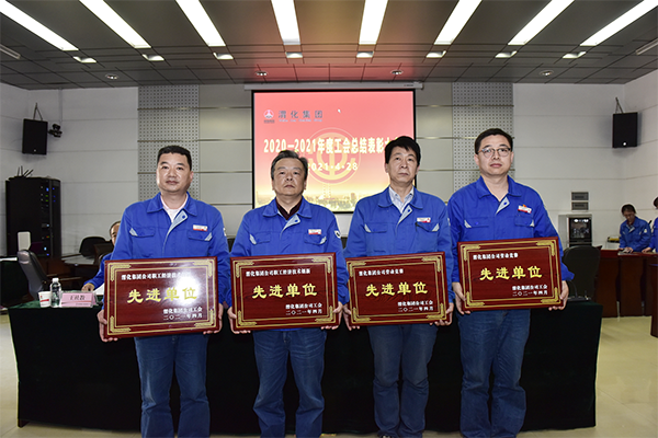 職工經(jīng)濟技術創(chuàng)新、勞動競賽先進單位.png