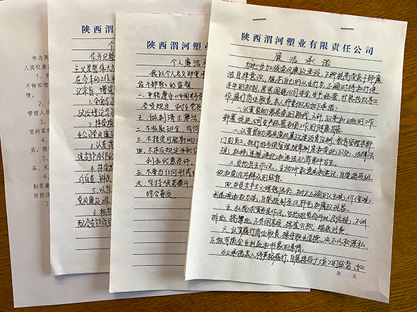 黨員干部簽訂的《廉潔承諾》。(副圖）.jpg