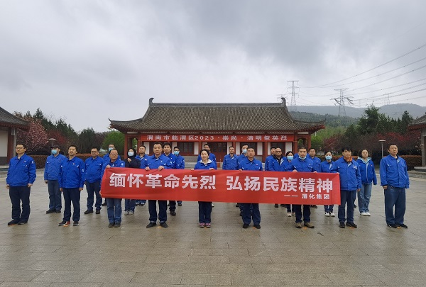 4月3日，公司黨委聯(lián)合計(jì)控電儀部黨支部開展“緬懷革命先烈 弘揚(yáng)民族精神”主題黨日活動(dòng).jpg