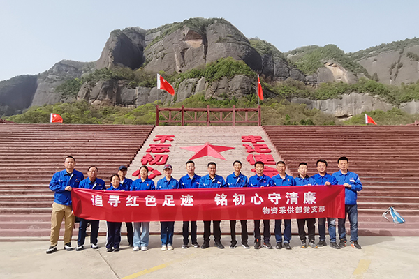 4月16日，物資采供部黨支部前往照金革命紀(jì)念館開展主題黨日活動(副圖）.jpg