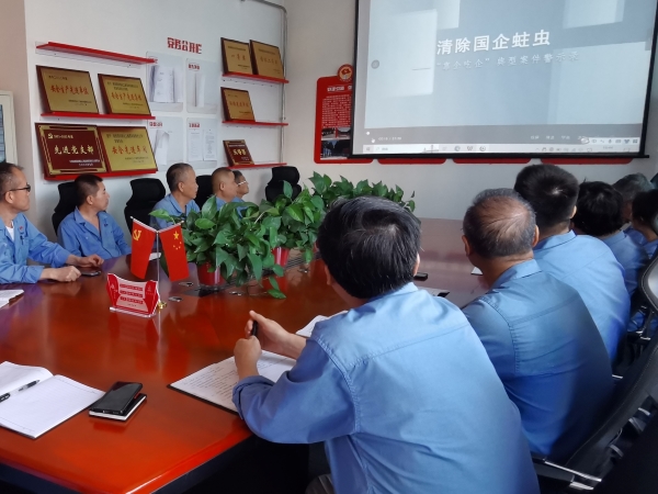 8月28日，尿素車間黨支部組織黨員職工在會(huì)議室觀看警示紀(jì)錄片.jpg
