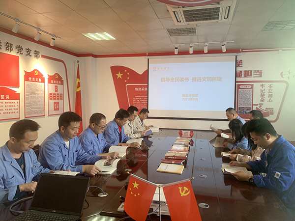 9月27日，物資采供部開展“倡導全民讀書，推進文明創(chuàng)建”讀書活動.jpg