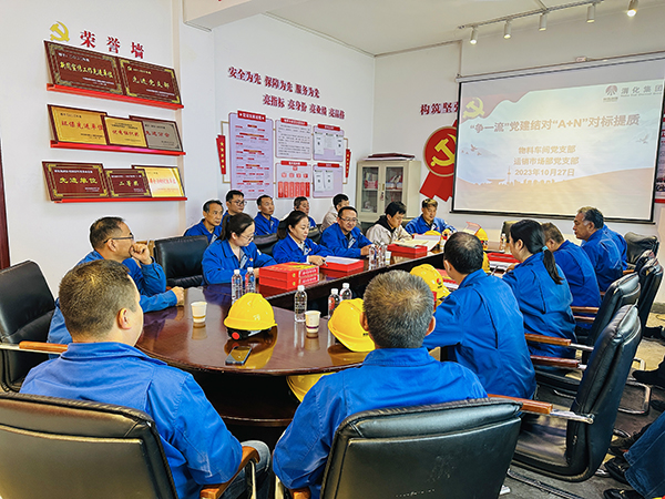 2023.10.27運銷物料黨建結對3.jpg