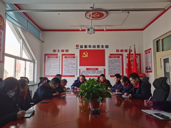 1月30日，尿素車間組織學(xué)習(xí)宣貫職代會(huì)精神相關(guān)文件1.jpg