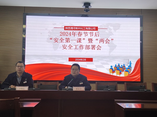 3月1日，彬州公司副總經(jīng)理張安平宣講“安全第一課”.jpg