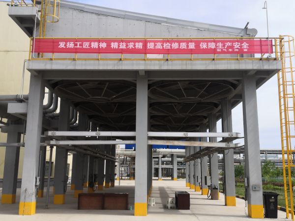 圖1 4月26日，制氣車間拉上本次中修橫幅。肖歡 攝.jpg