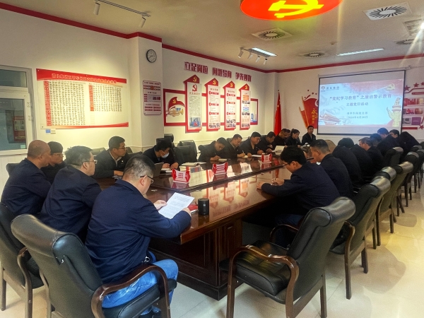 雙甲車間：開(kāi)展“廉潔文化警示教育”主題黨日活動(dòng).jpg