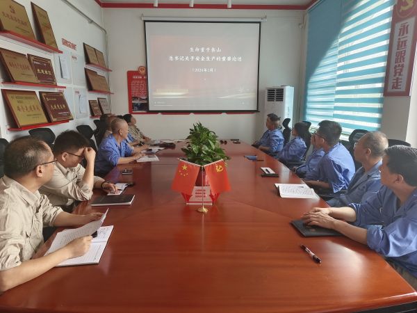 安全月期間，尿素車間組織學(xué)習(xí)習(xí)近平總書記安全生產(chǎn)重要論述.jpg