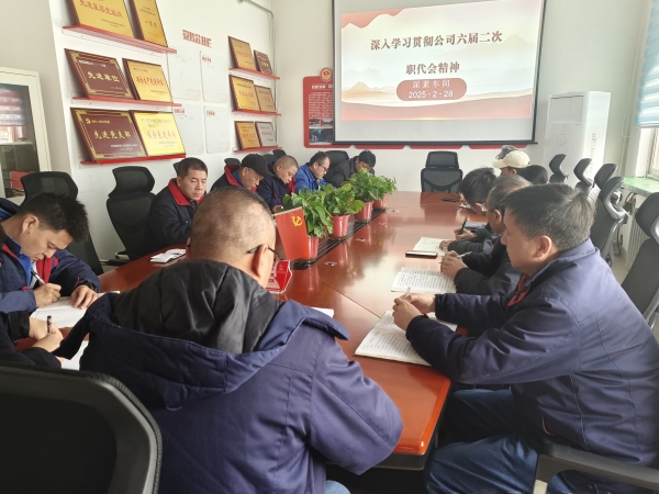 2月28日，尿素車間組織傳達(dá)職代會(huì)精神.jpg